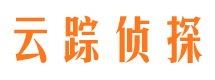 改则云踪私家侦探公司